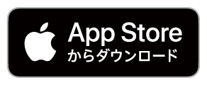 app storeダウンロードページ